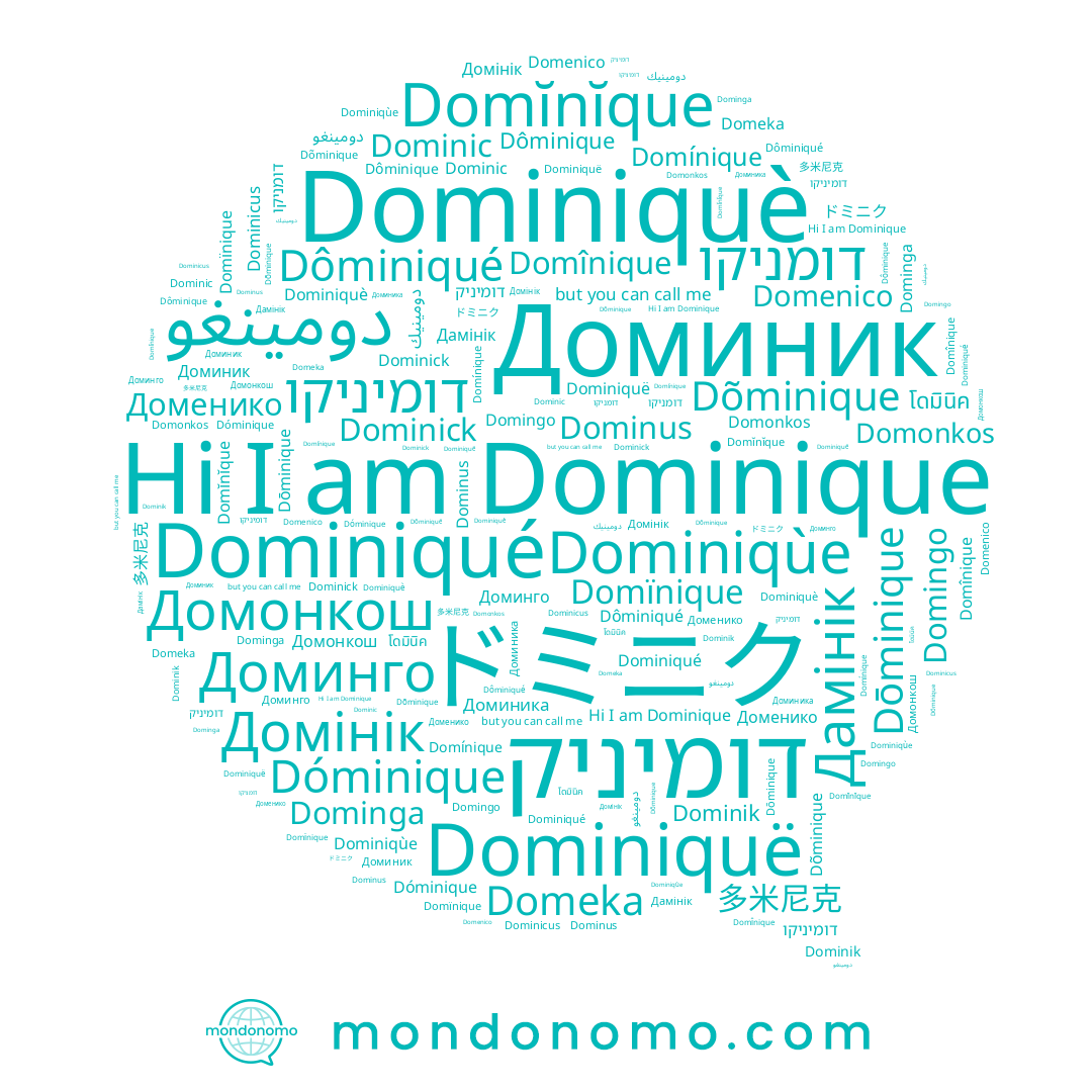 name Dominiquë, name Dominick, name Domonkos, name Domingo, name Dominiqué, name Дамінік, name Dōminique, name Доминика, name Dominique, name Domenico, name Dominiqùe, name Домінік, name Доминик, name Domînique, name دومينيك, name Dominic, name Dôminique, name دومينغو, name Domeka, name Dominicus, name Dominik, name דומיניק, name Domĭnĭque, name 多米尼克, name ドミニク, name Dóminique, name Dominga, name Dominiquè, name דומיניקו, name Domínique, name Dôminiqué, name Dõminique, name Доменико, name Домонкош, name Доминго, name דומניקו, name Domïnique
