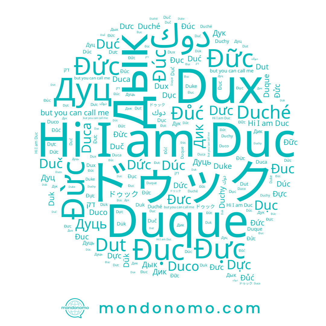 name Dut, name Đừc, name Duk, name Duché, name Дуц, name Дуць, name Đửc, name Đữc, name Đức, name Đưc, name Đuc, name Đůć, name Dük, name Dưc, name Duć, name Đục, name Дук, name Duco, name Dúc, name Dực, name דק, name Duque, name Дык, name Đực, name Duke, name Dức, name Duca, name Дик, name Duč, name Dux, name Duc