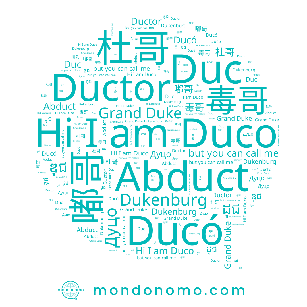 name Grand Duke, name 毒哥, name Duco, name Ducó, name ឌុជ, name 杜哥, name Abduct, name 嘟哥, name Duc, name ដុជ, name Ductor, name Дуцо
