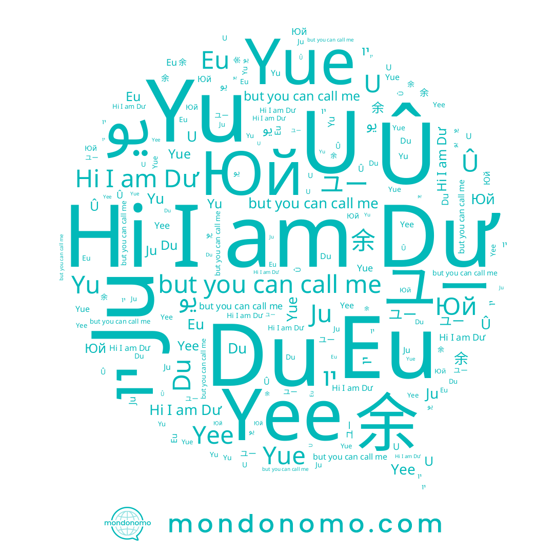 name Du, name يو, name Û, name יו, name 余, name Ju, name ユー, name Yu, name Yue, name 유, name Dư, name U, name Yee, name Юй