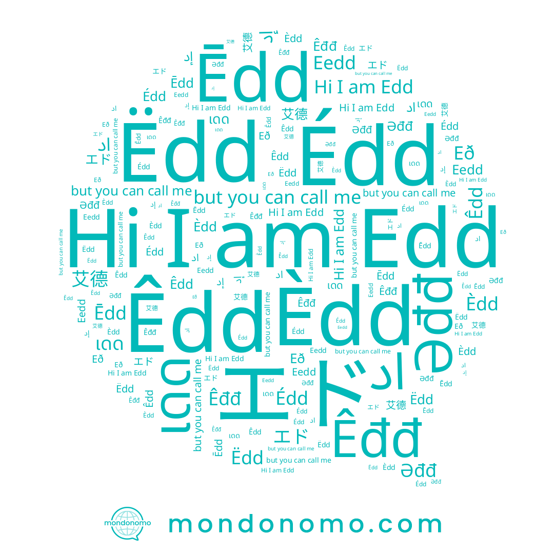 name Êdd, name Ēdd, name Eedd, name Èdd, name ເດດ, name 艾德, name إد, name Eð, name Êđđ, name Edd, name اد, name Ëdd, name エド, name Édd