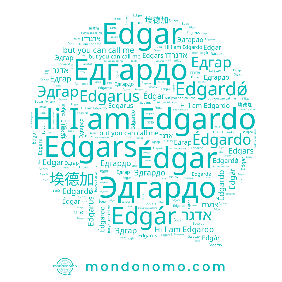 name Эдгар, name Édgar, name Edgardo, name Едгардо, name Edgarus, name אדגרדו, name 埃德加, name Эдгардо, name Édgardo, name Edgar, name Edgars, name Edgardǿ, name Edgár, name Едгар, name אדגר