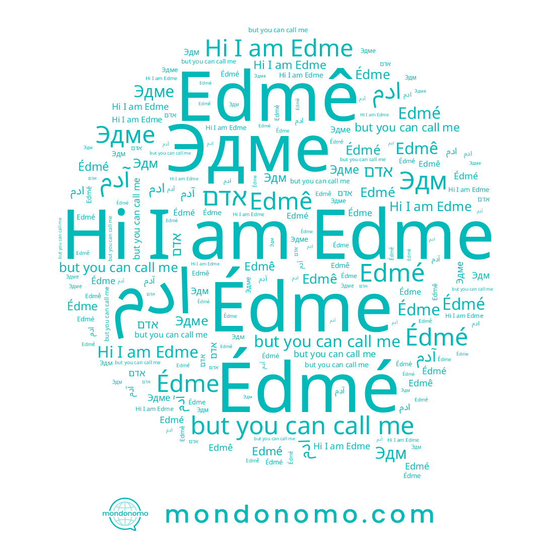name Édmé, name Édme, name אדם, name ادم, name آدم, name Edmé, name Edme, name Edmê, name Эдме