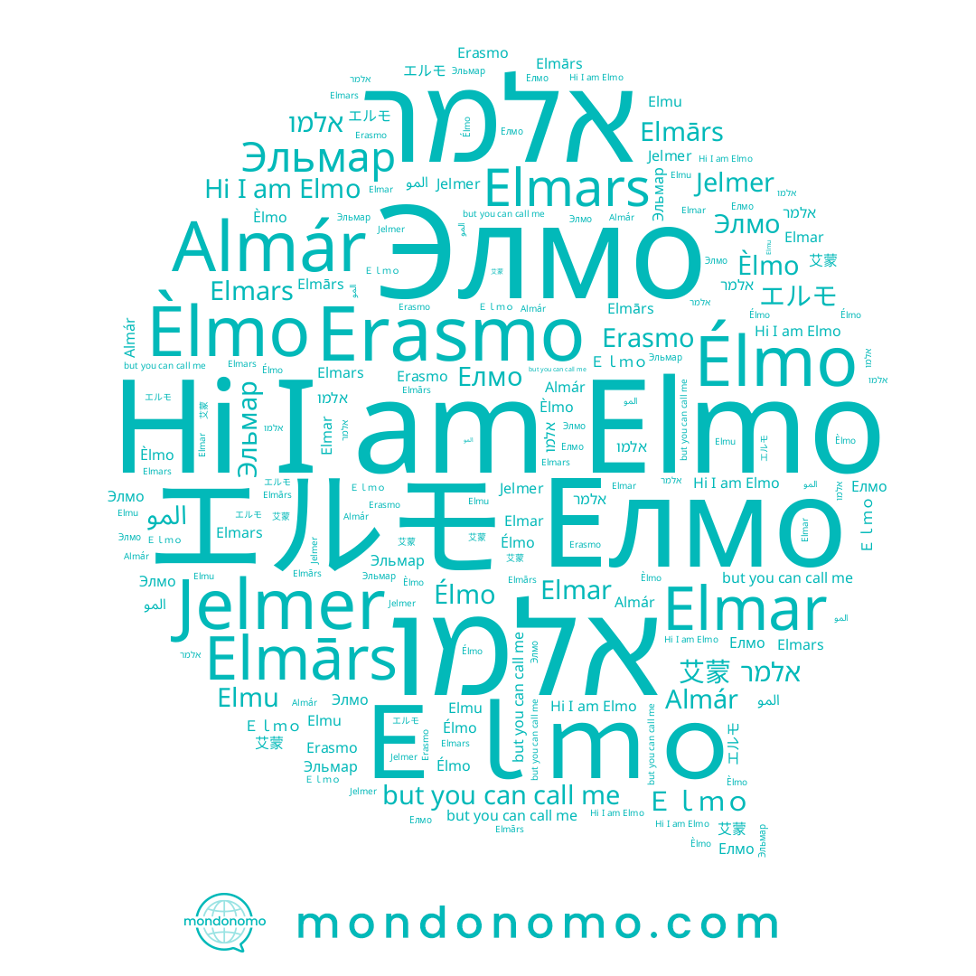 name Elmārs, name 艾蒙, name Jelmer, name Elmu, name Almár, name Elmo, name אלמו, name Элмо, name Ｅｌｍｏ, name Erasmo, name Èlmo, name Elmars, name Elmar, name Эльмар, name Елмо, name المو, name エルモ, name אלמר, name Élmo