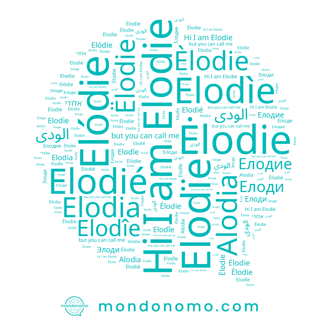 name Èlodie, name Ëlodie, name Elodìe, name אלודי, name Ėlodie, name Elodié, name الودی, name Элоди, name Alodia, name Elodia, name Елодие, name Élodie, name Elódie, name Elodie, name Елоди, name Elodîe, name Elodïe