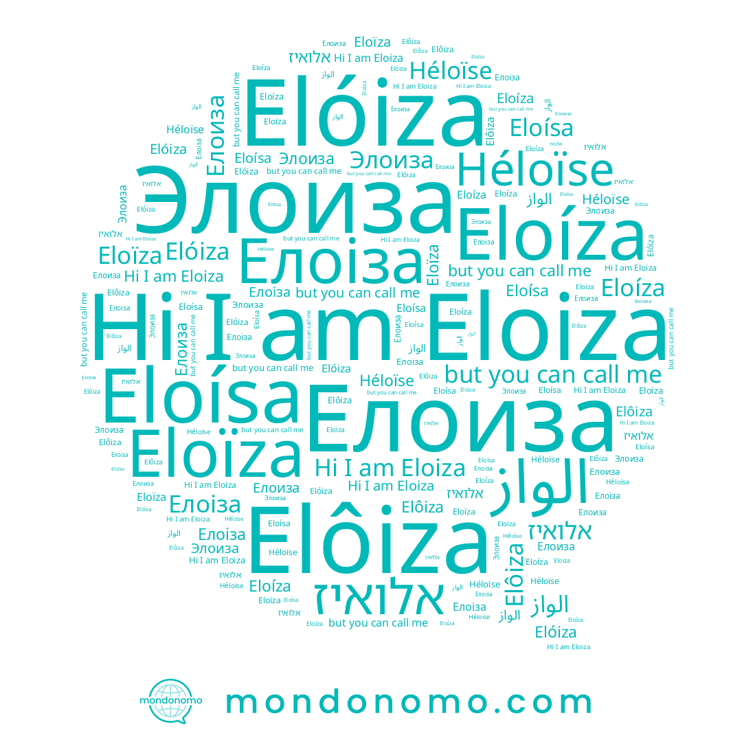 name Eloiza, name Héloïse, name Елоиза, name Eloïza, name الواز, name Elôiza, name Elóiza, name Елоіза, name Элоиза, name אלואיז, name Eloísa, name Eloíza