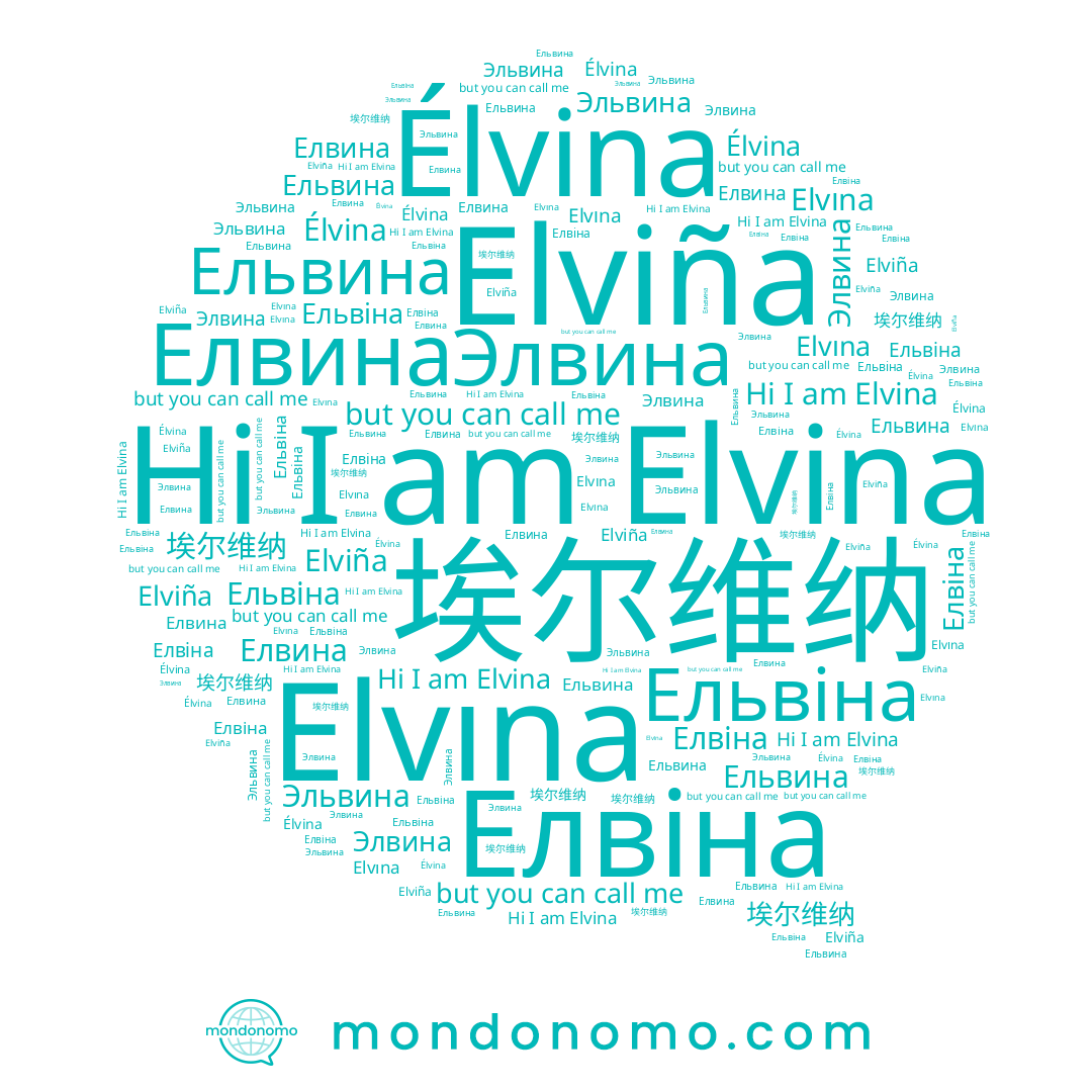 name Elvina, name Elvına, name Элвина, name Elviña, name Ельвина, name Эльвина, name Елвина, name Елвіна, name Élvina, name 埃尔维纳, name Ельвіна