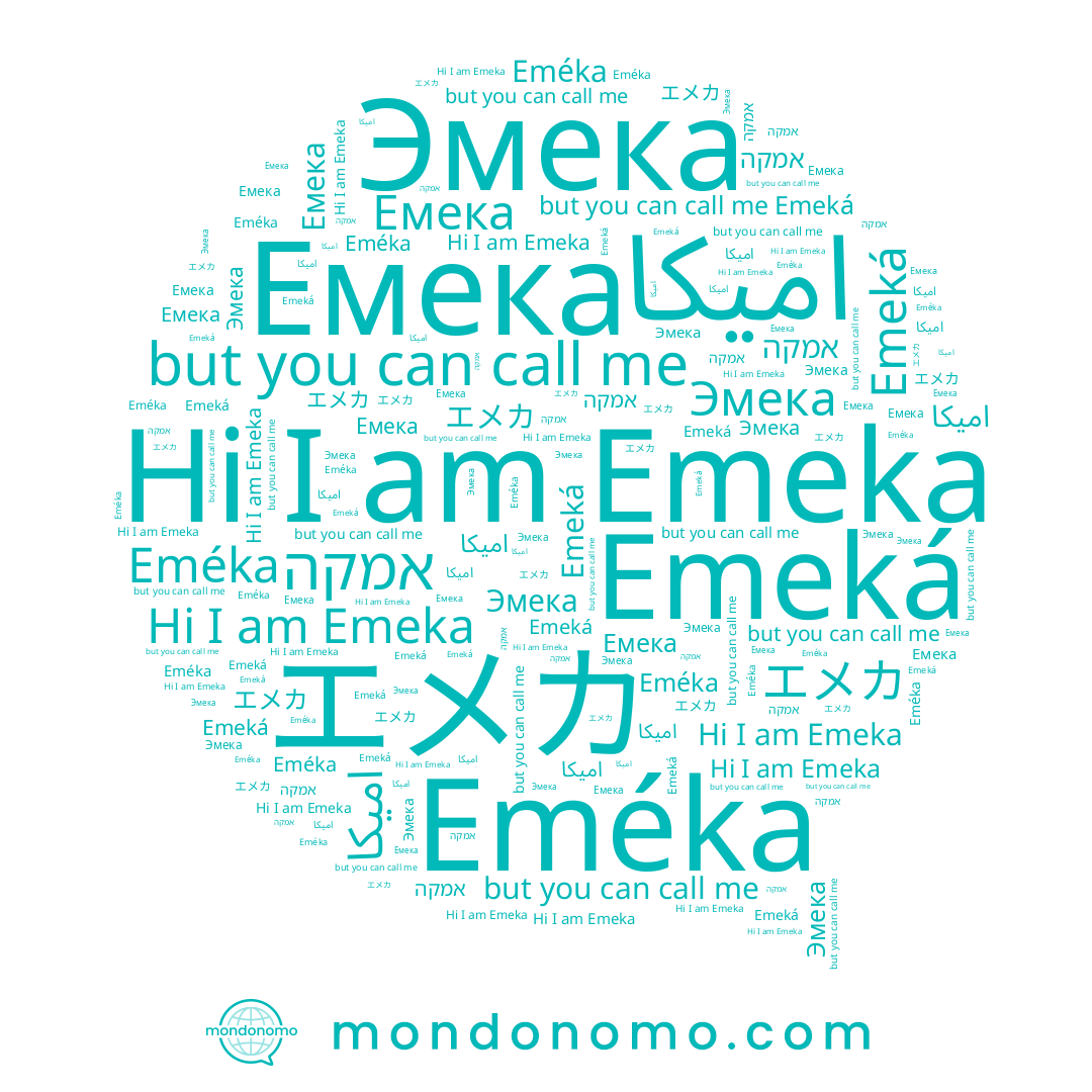 name Emeka, name Емека, name Emeká, name اميكا, name Eméka, name אמקה