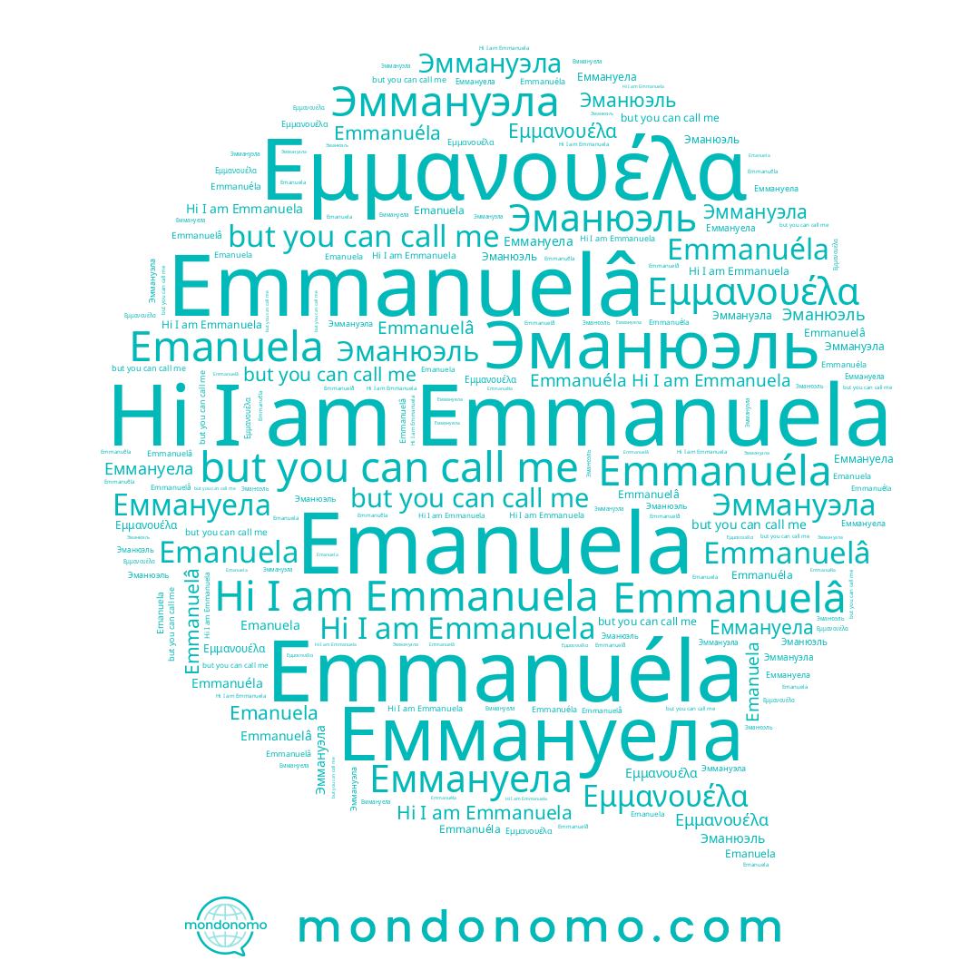 name Emmanuelâ, name Emmanuéla, name Εμμανουέλα, name Еммануела, name Emmanuela, name Emanuela, name Эммануэла