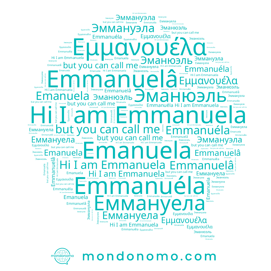 name Emanuela, name Εμμανουέλα, name Еммануела, name Эммануэла, name Emmanuéla, name Emmanuela, name Emmanuelâ