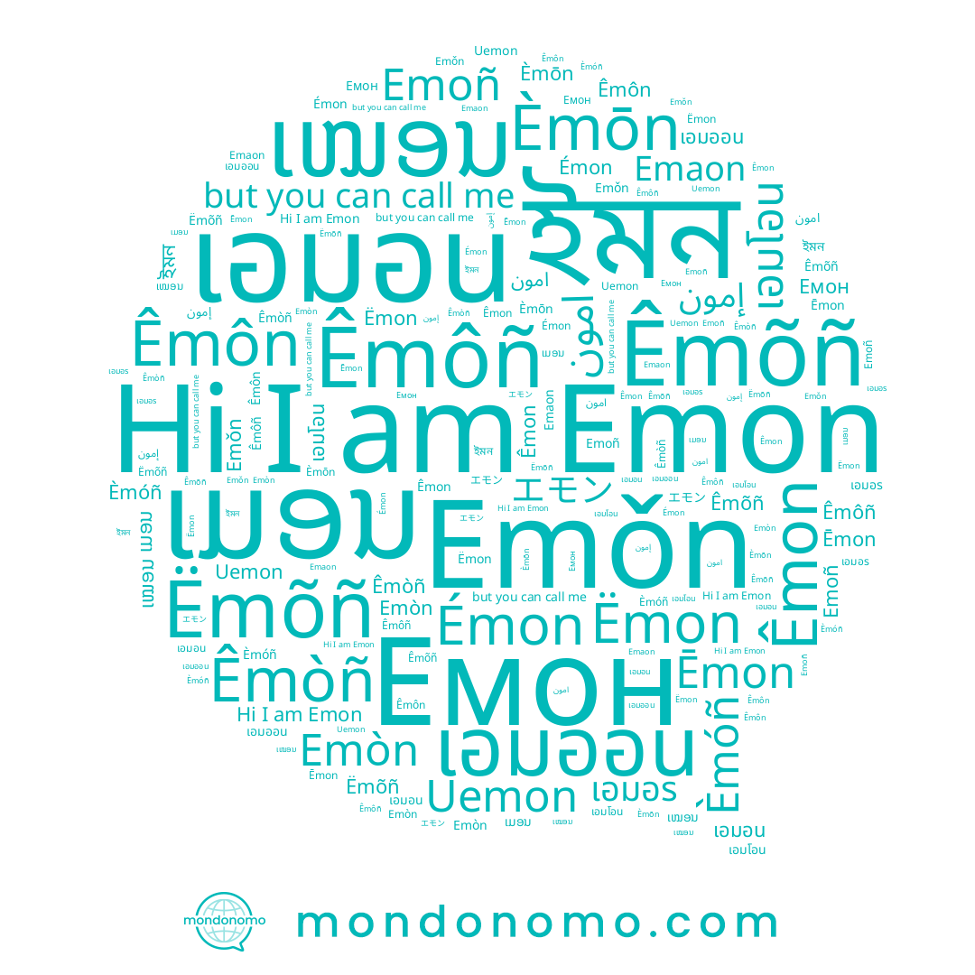 name Êmôñ, name Êmon, name Emòn, name Ēmon, name เอมอน, name Êmôn, name Émon, name Ëmon, name Èmōn, name เอมโอน, name エモン, name Emaon, name เอมอร, name إمون, name Ëmõñ, name ইমন, name امون, name Емон, name ເໝອນ, name Emoñ, name Èmóñ, name Êmõñ, name Emǒn, name เอ็มอร, name Uemon, name Êmòñ, name เอมออน, name Emon, name ເມອນ