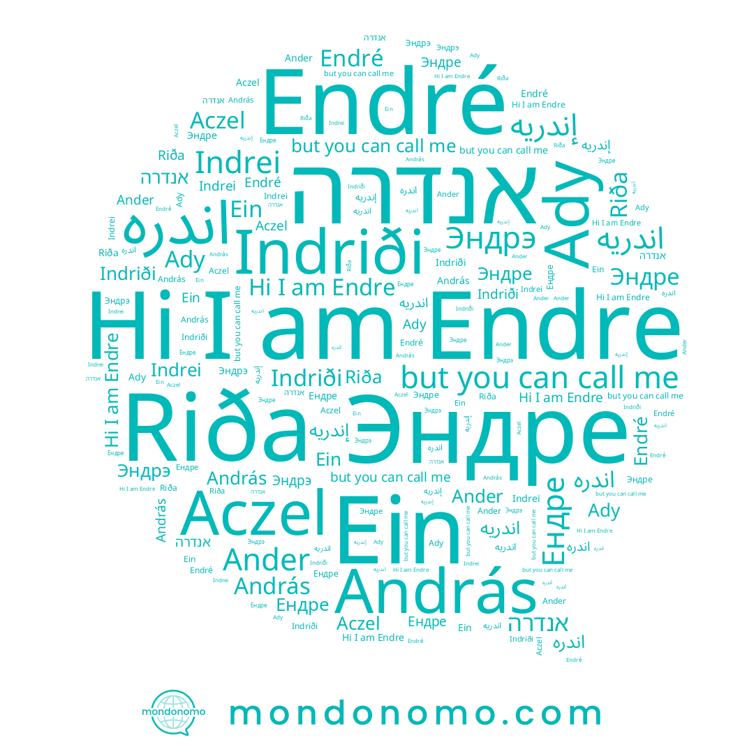 name Endre, name Indriði, name Эндрэ, name Ander, name Aczel, name Эндре, name اندريه, name Indrei, name اندره, name إندريه, name Ендре, name Ady, name Ein, name Endré, name אנדרה, name András, name Riða