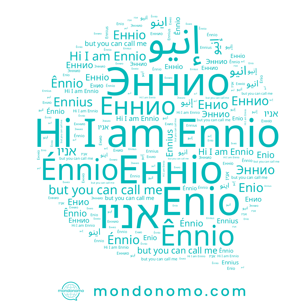 name انيو, name Енио, name Ennio, name Énnio, name Еннио, name Эннио, name Енніо, name Ennius, name אניו, name Enio, name اینو, name Ênnio