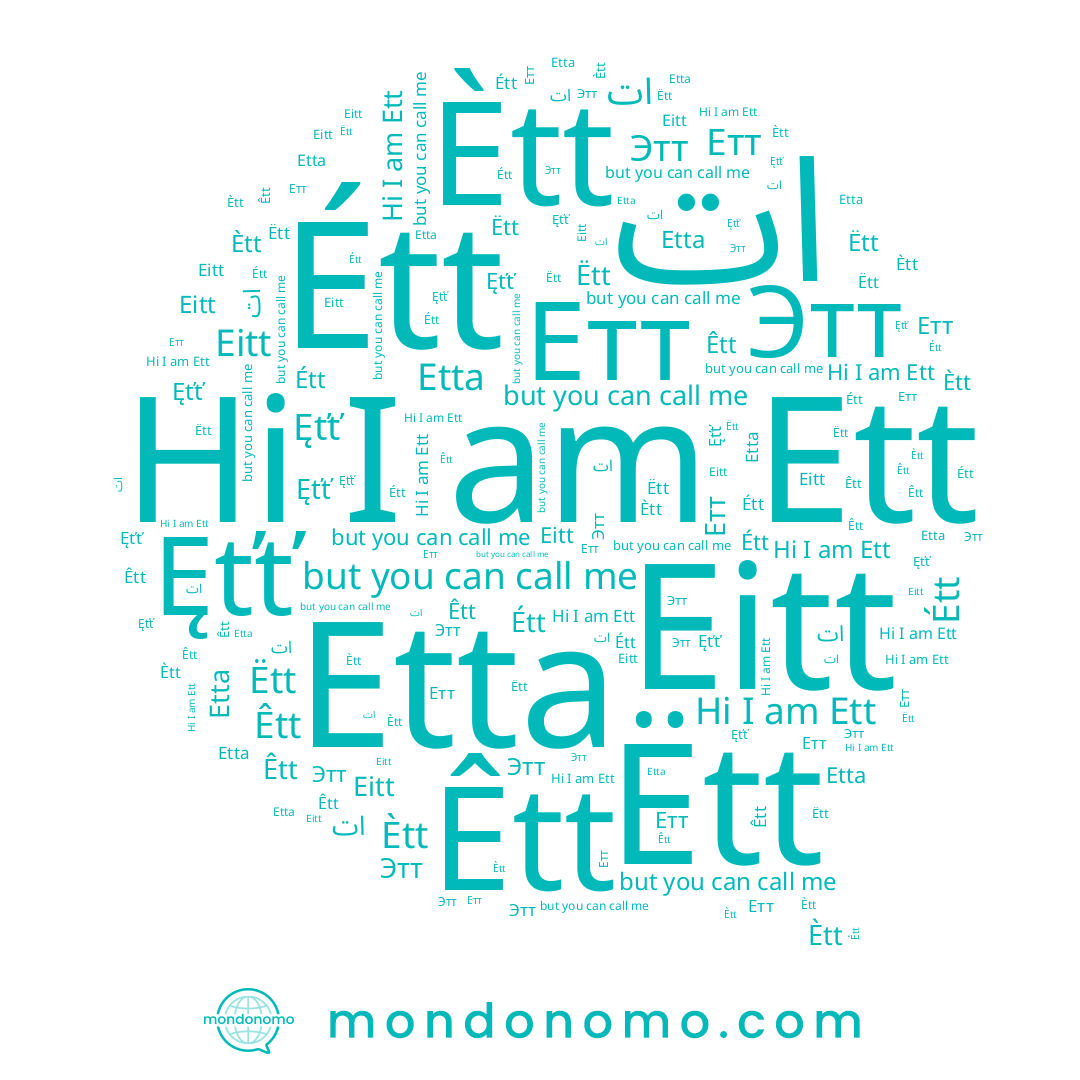 name Ett, name Eitt, name Етт, name Etta, name ات, name Этт