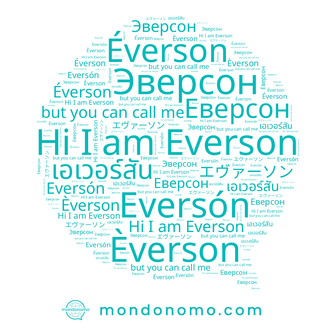 name Éverson, name Èverson, name Eversón, name Еверсон, name เอเวอร์สัน, name Everson