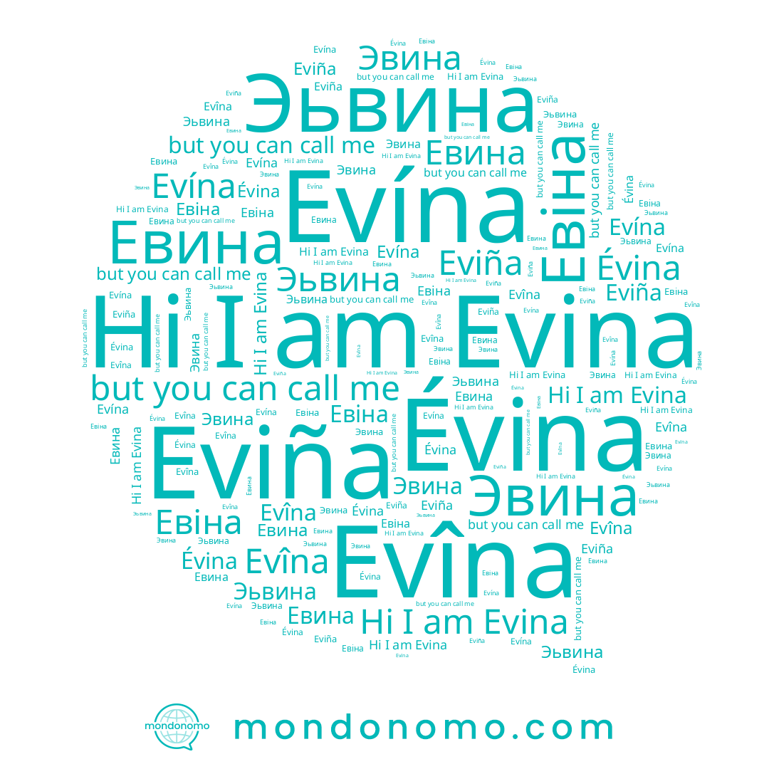 name Эвина, name Евіна, name Евина, name Evína, name Evîna, name Evina, name Eviña, name Évina, name Эьвина