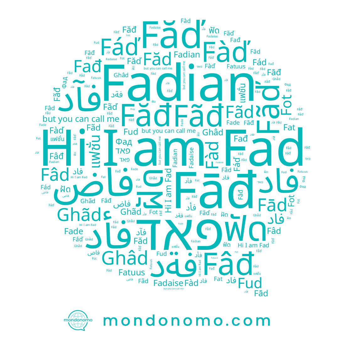name ฟัด, name Fade, name Fãd, name فأد, name Fàď, name Fad, name Fád, name Fadaise, name ฝัด, name Fâđ, name Fàd, name Fot, name Fáď, name فاض, name Fãď, name فةد, name Făđ, name Fãđ, name ﻓﺎﺩ, name Фад, name פאד, name Făd, name Fađ, name Fād, name Făď, name Fat, name Ghâd, name فاد, name Fâd, name Fāđ, name Ghãd, name فآد