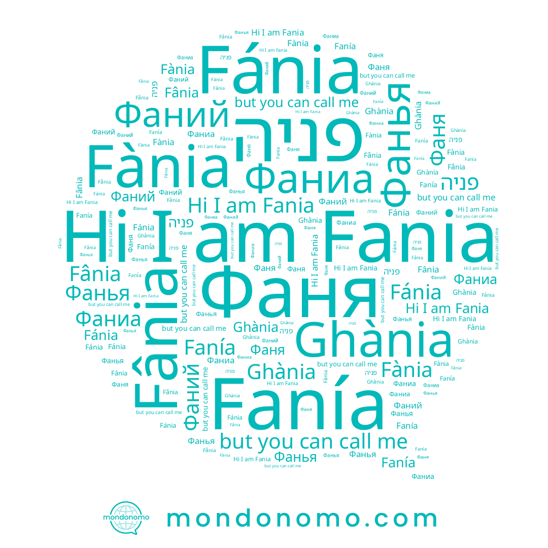 name Fánia, name Fania, name Ghània, name פניה, name Фаниа, name Фанья, name فانيا, name Fânia, name Fània, name Фаний, name Fanía, name Фаня