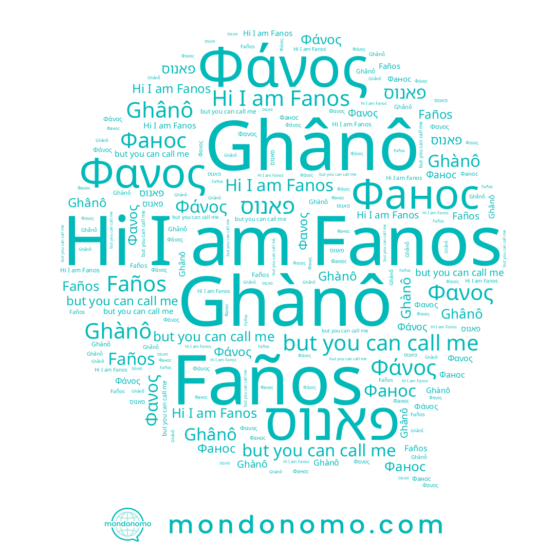 name Faños, name Ghânô, name Fanos, name Фанос, name Φανος, name Φάνος, name פאנוס, name Ghànô