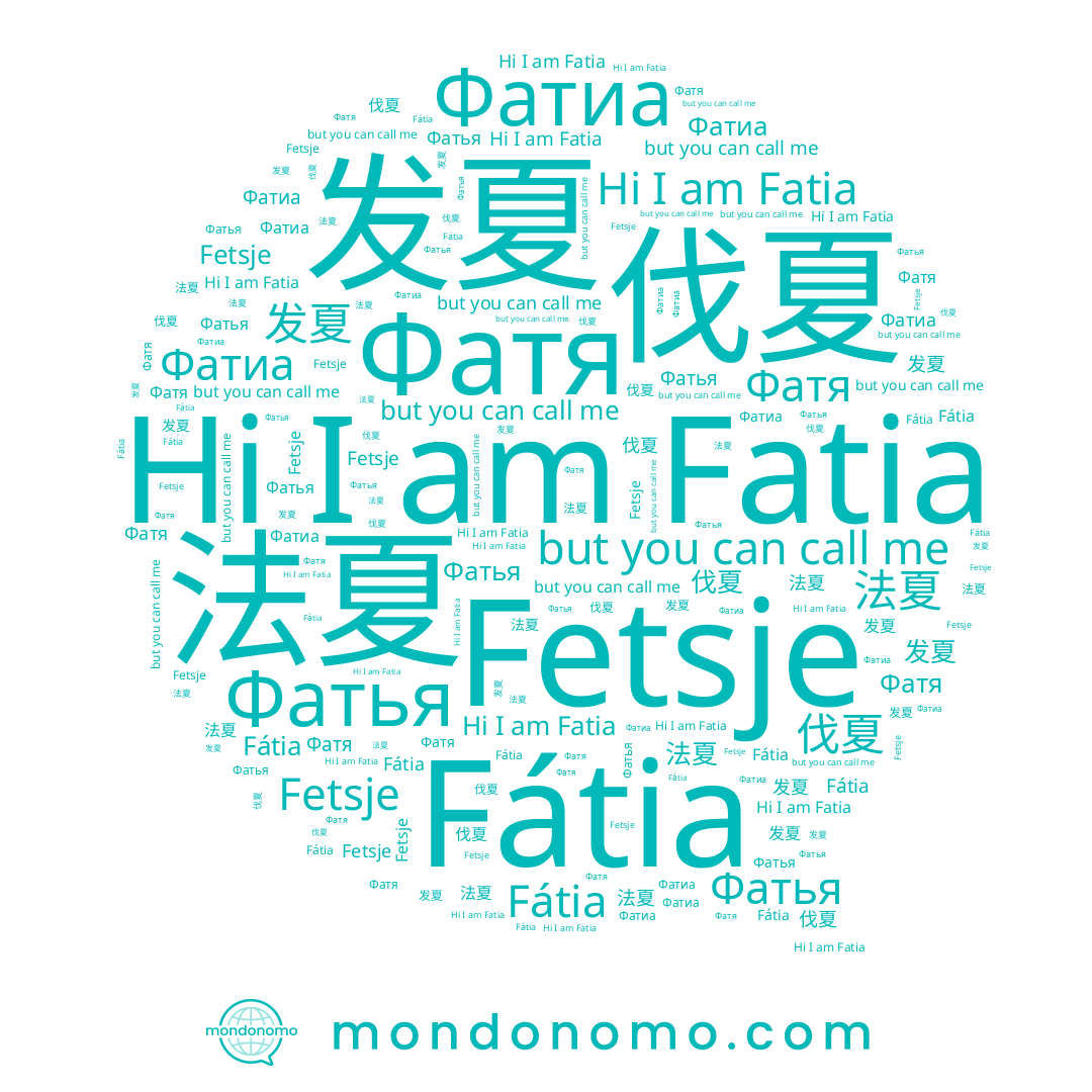 name Fatia, name Fátia, name Fetsje, name 发夏, name Фатиа, name Фатья, name 伐夏, name Фатя, name 法夏