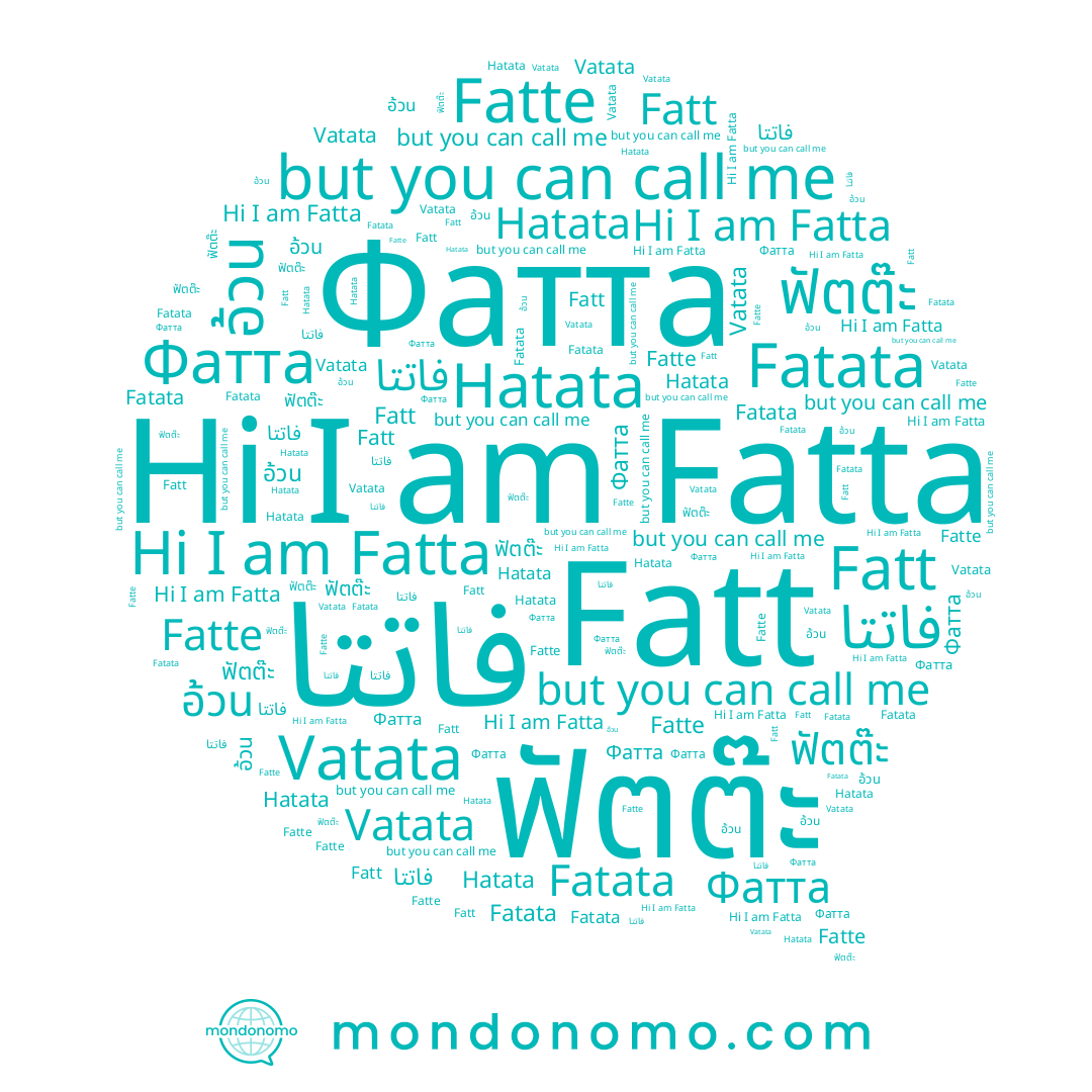 name Fatta, name Fatt, name Hatata, name Fatata, name فاتتا, name Фатта, name Fatte, name อ้วน, name ฟัตต๊ะ, name Vatata