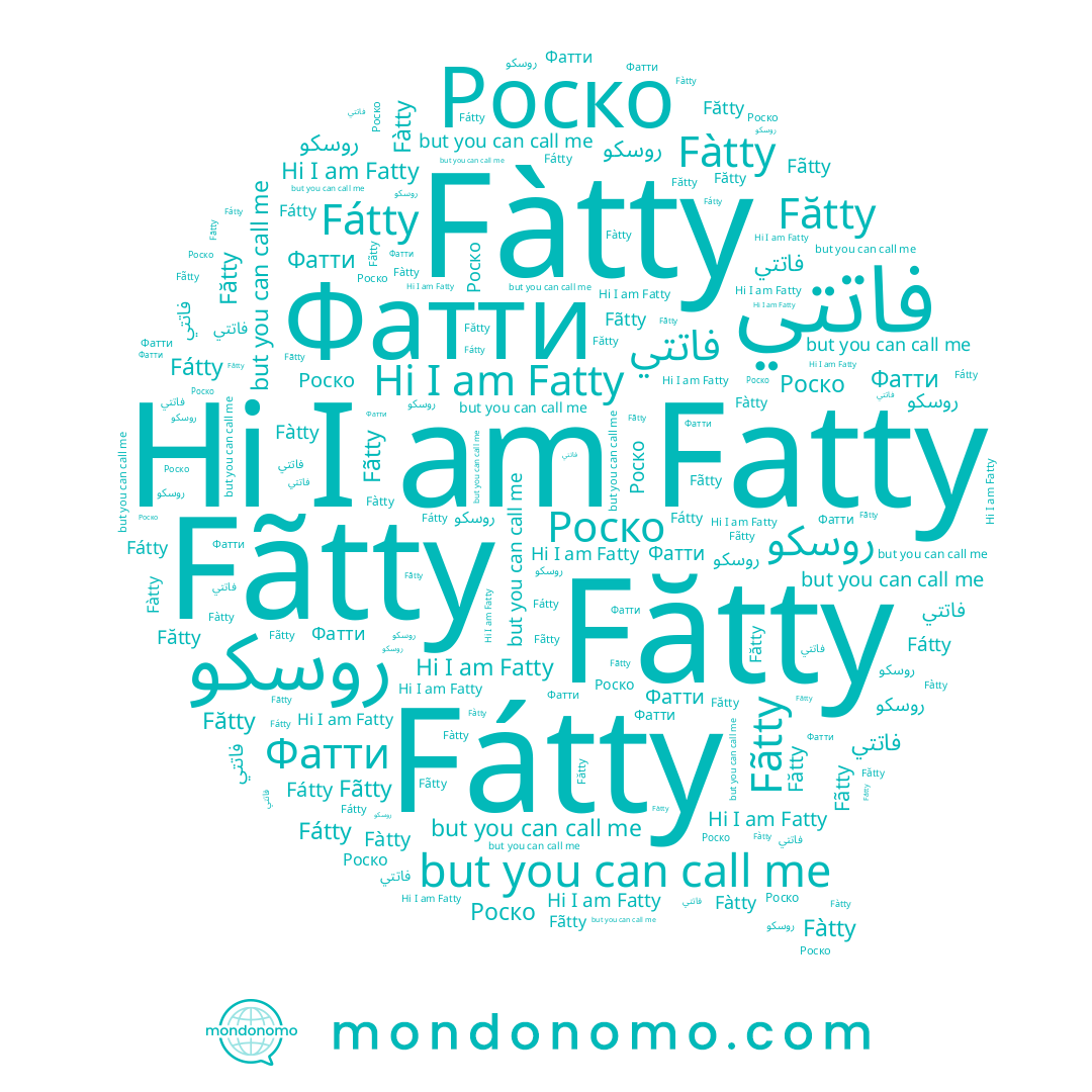 name Fătty, name Fátty, name Fàtty, name فاتتي, name Fãtty, name Фатти, name Fatty