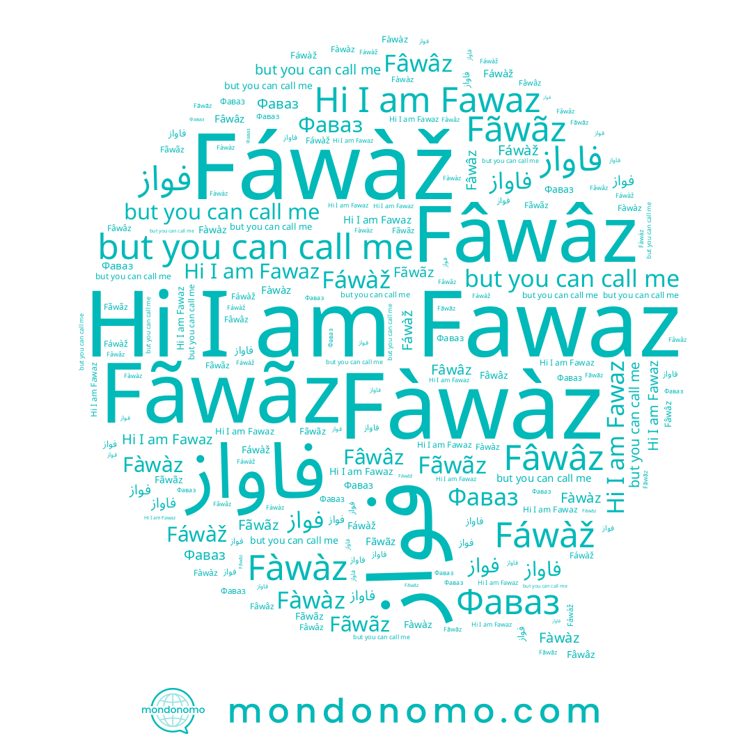 name Fawaz, name فواز, name Фаваз, name Fáwàž, name فاواز, name Fàwàz, name Fãwãz, name Fâwâz