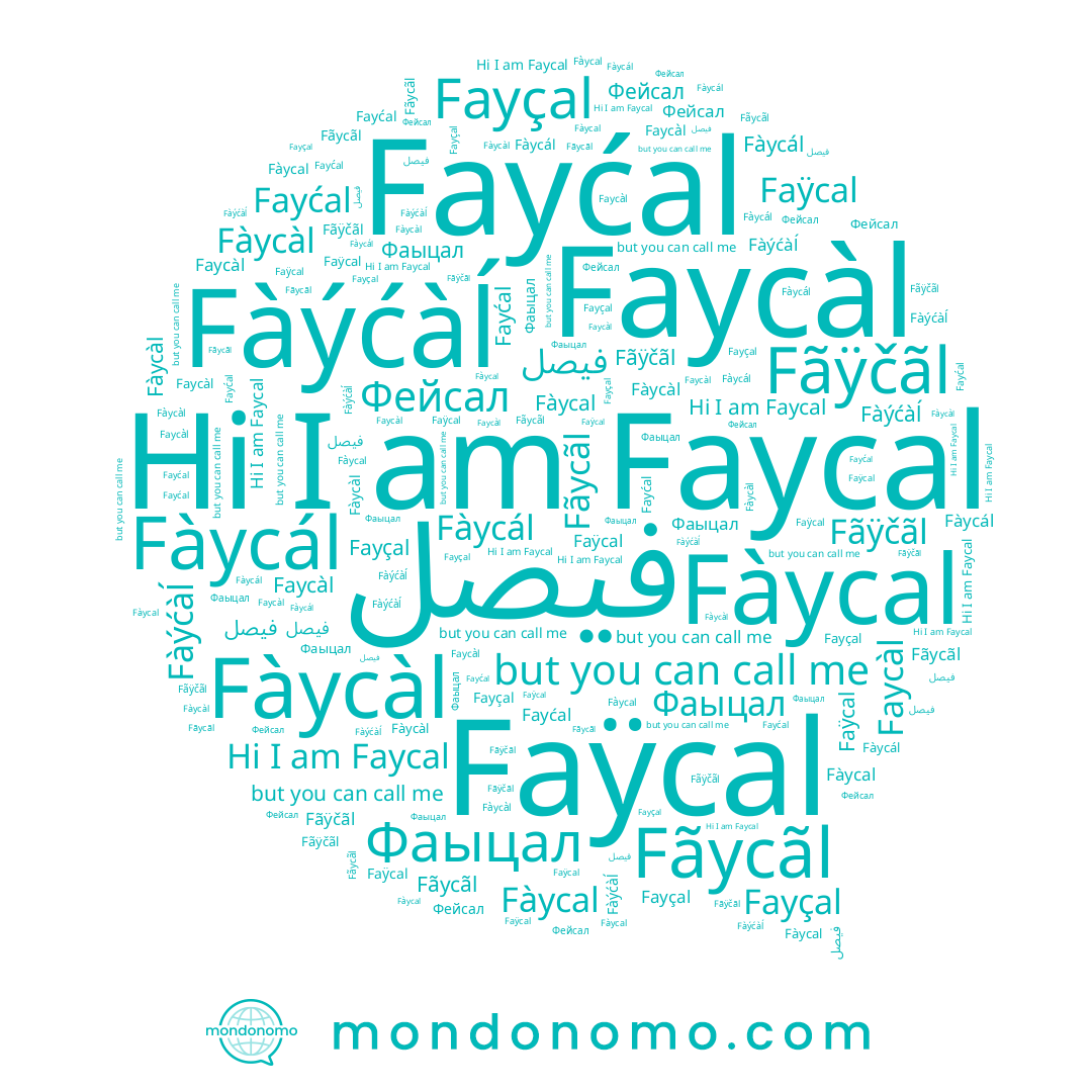 name Фейсал, name Faycàl, name Фаыцал, name Fàycál, name Fàýćàĺ, name فيصل, name Fàycàl, name Faycal, name Faÿcal, name Fãycãl, name Fayćal, name Fàycal, name Fãÿčãl, name Fayçal