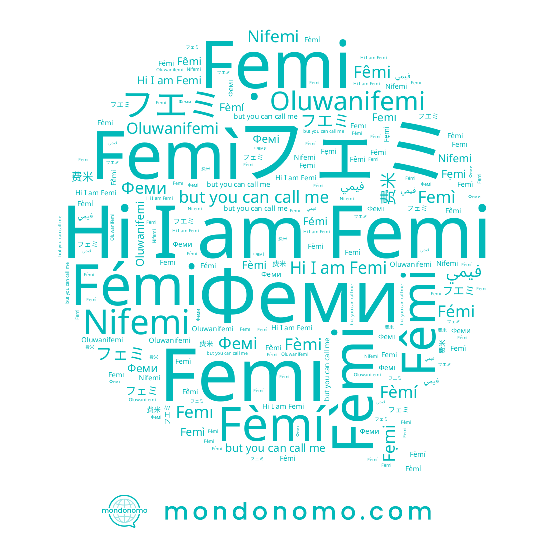 name 费米, name Nifemi, name Oluwanifemi, name フエミ, name Фемі, name Fẹmi, name فيمي, name Fèmí, name Fêmi, name Феми, name Fémi, name Femı, name Femi, name Fèmi, name Femì