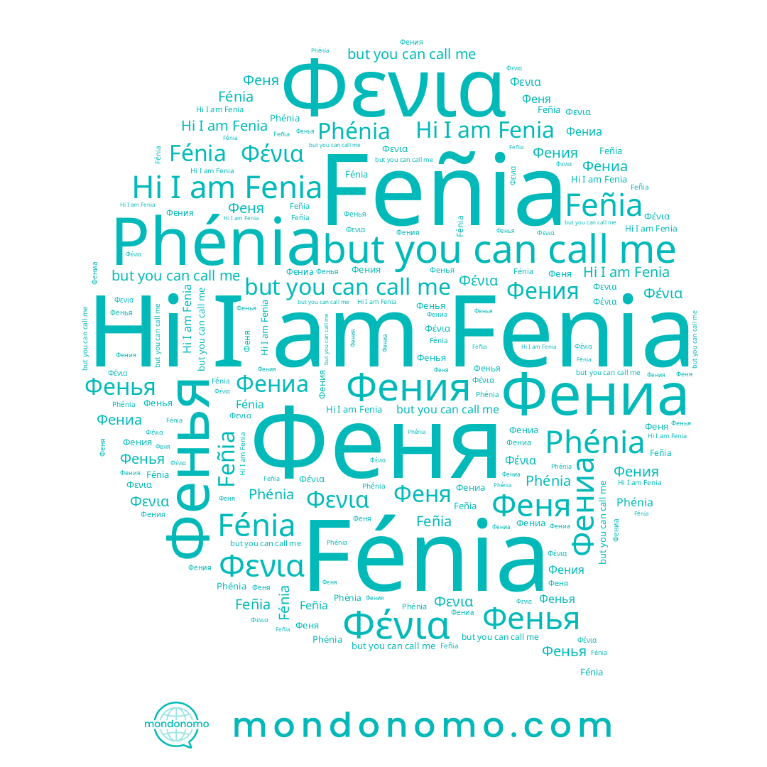 name Фения, name Feñia, name Φενια, name Fénia, name Phénia, name Φένια, name Fenia, name Феня, name Фениа, name Фенья