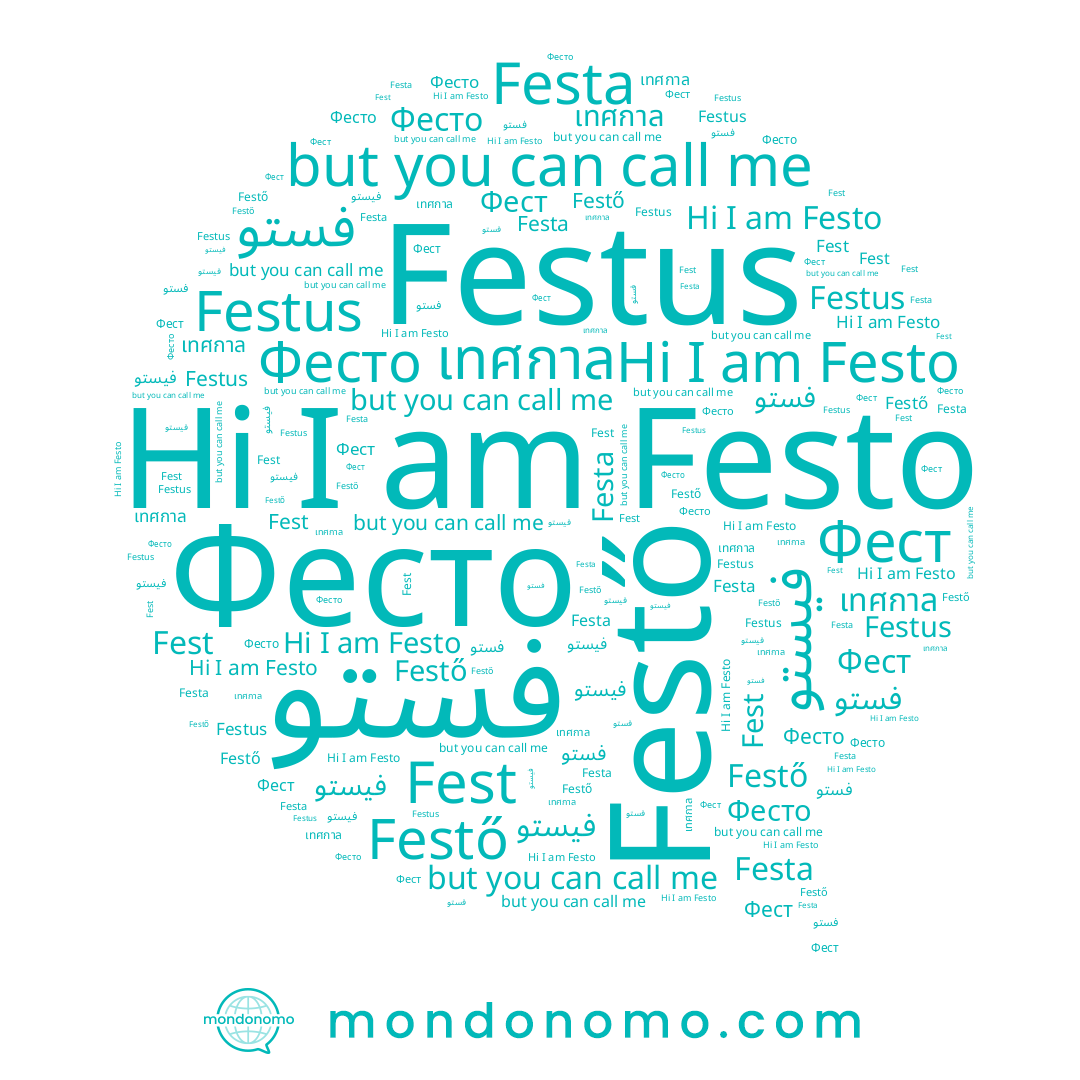 name Festo, name Фесто, name เทศกาล, name Fest, name فستو, name Festus, name Festa