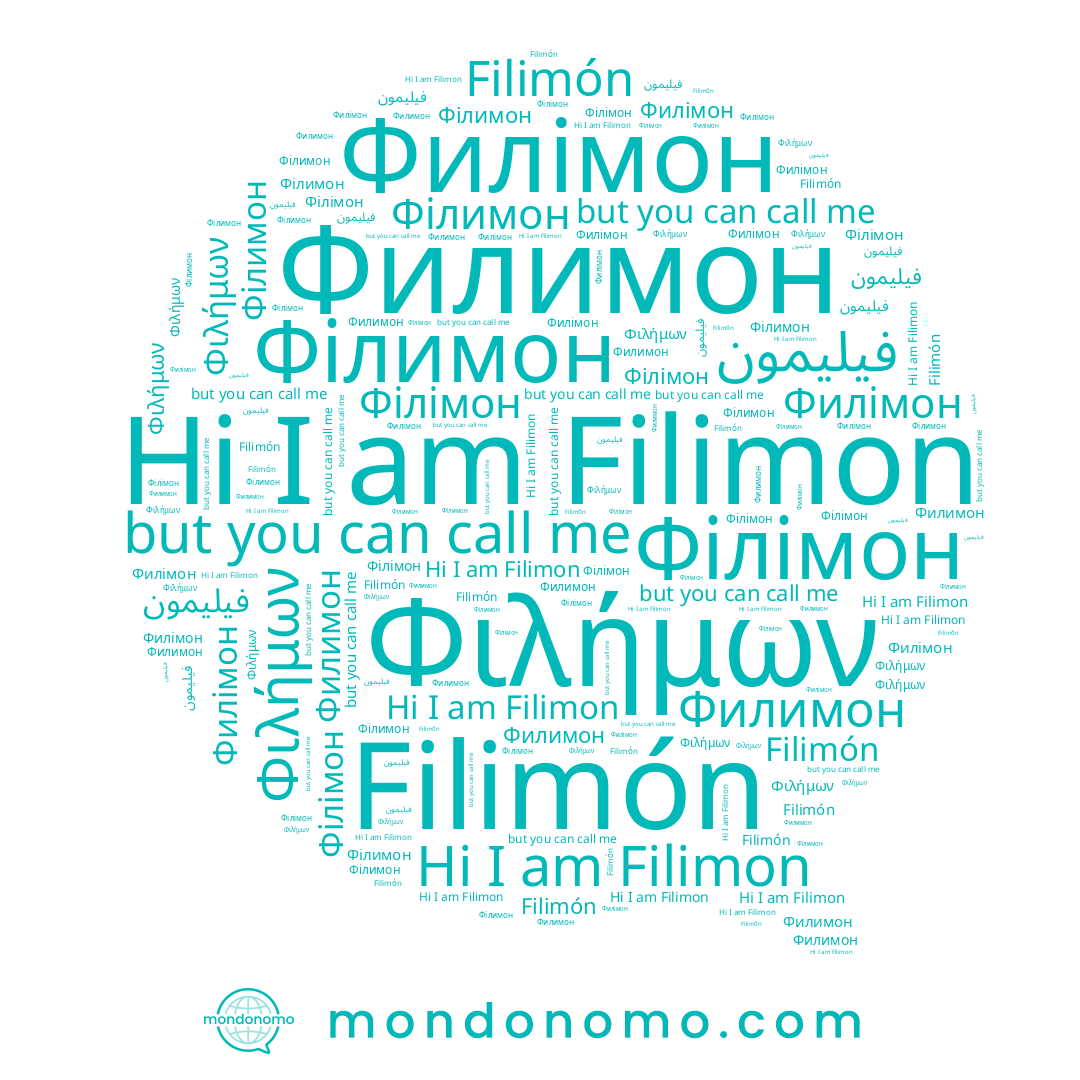 name Filimón, name Філімон, name Филімон, name Філимон, name Filimon, name Φιλήμων, name Филимон