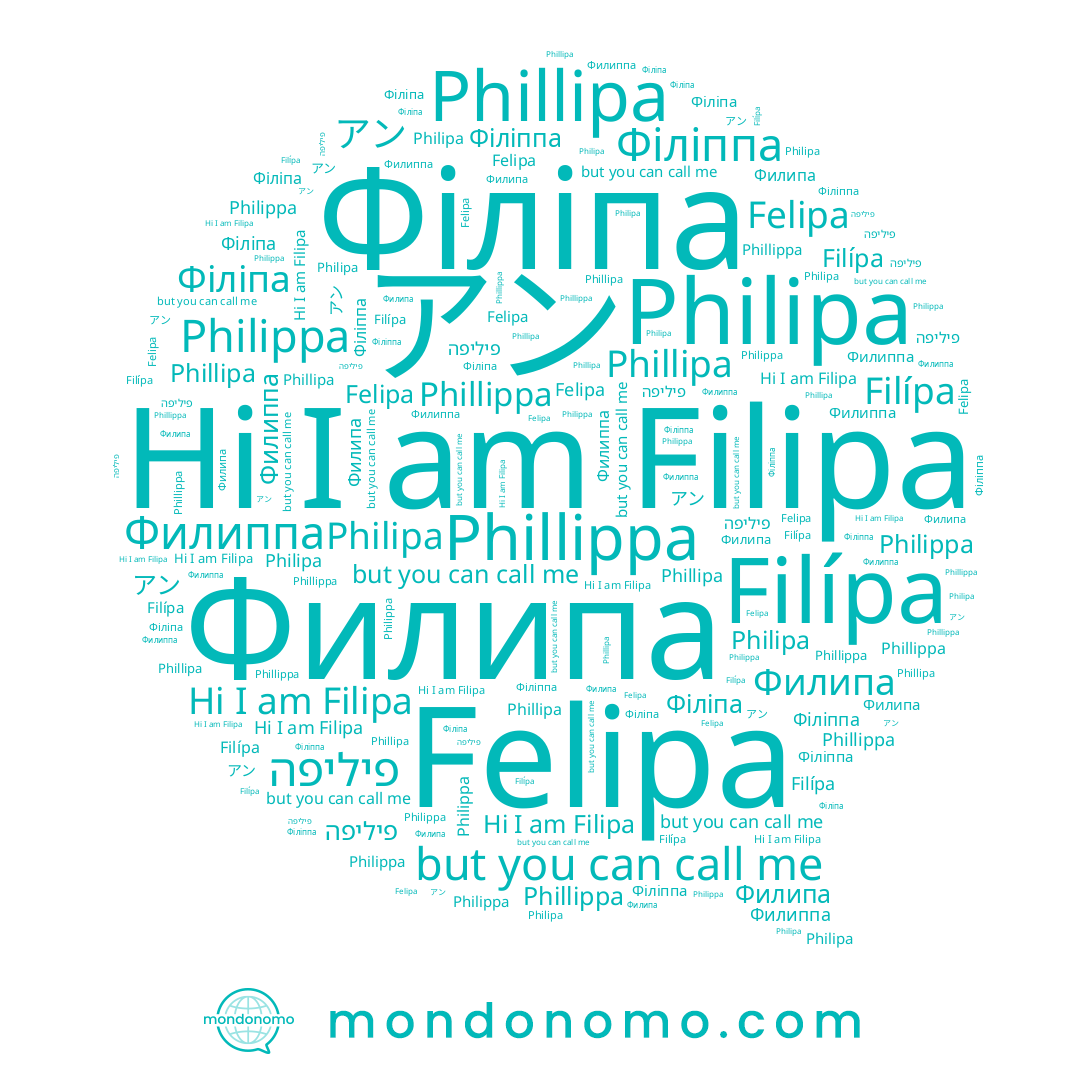 name Phillippa, name Philippa, name Philipa, name Phillipa, name Філіпа, name פיליפה, name Felipa, name Филиппа, name Filipa, name Филипа, name アン, name Filípa, name Філіппа