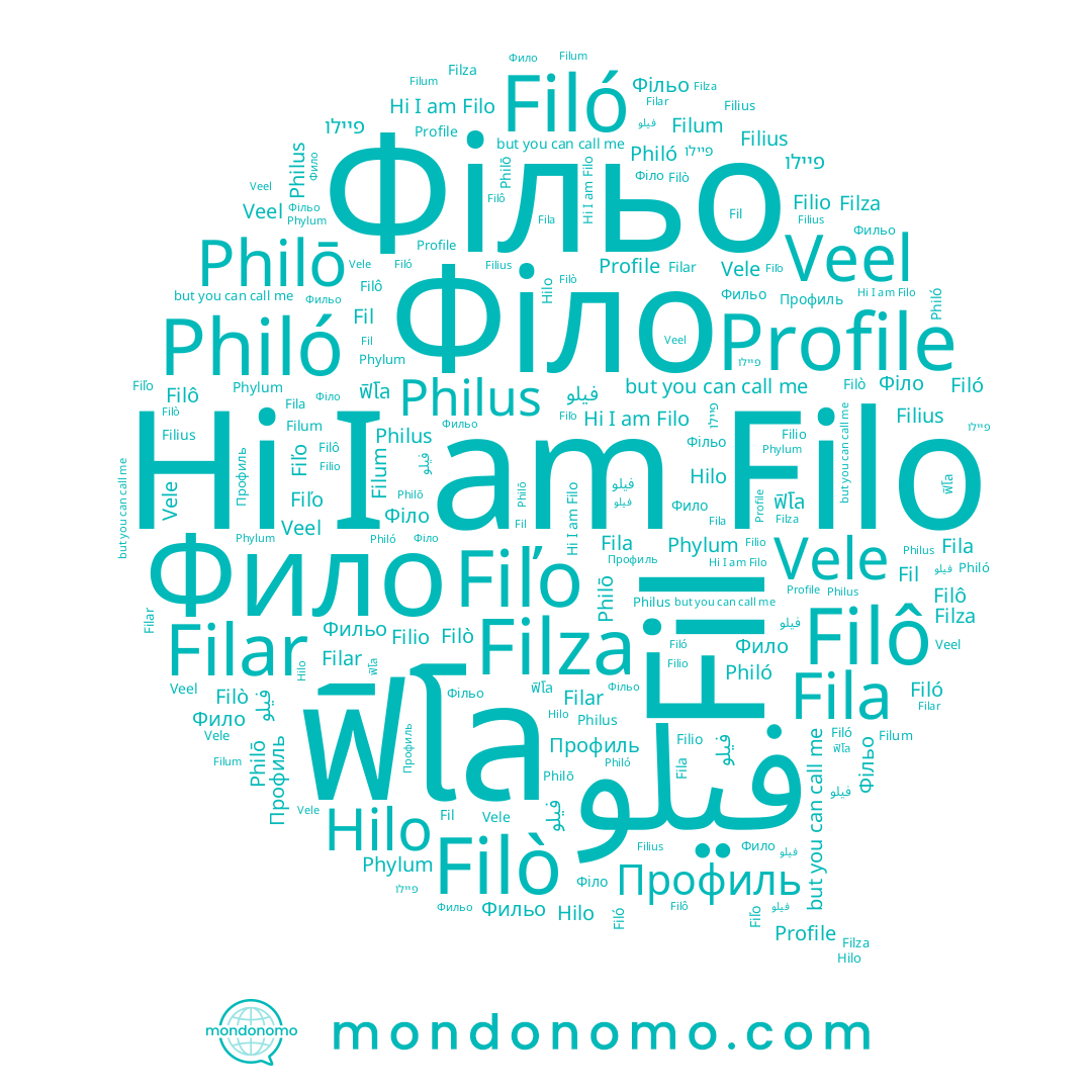 name ฟิโล, name فیلو, name Фільо, name Фило, name Vele, name فيلو, name Philō, name Фильо, name Filar, name Fil, name Veel, name Philó, name פיילו, name Fila, name Filò, name Hilo, name Filio, name Філо, name Filô, name Filó, name Philus, name Filius, name Filo, name Filza