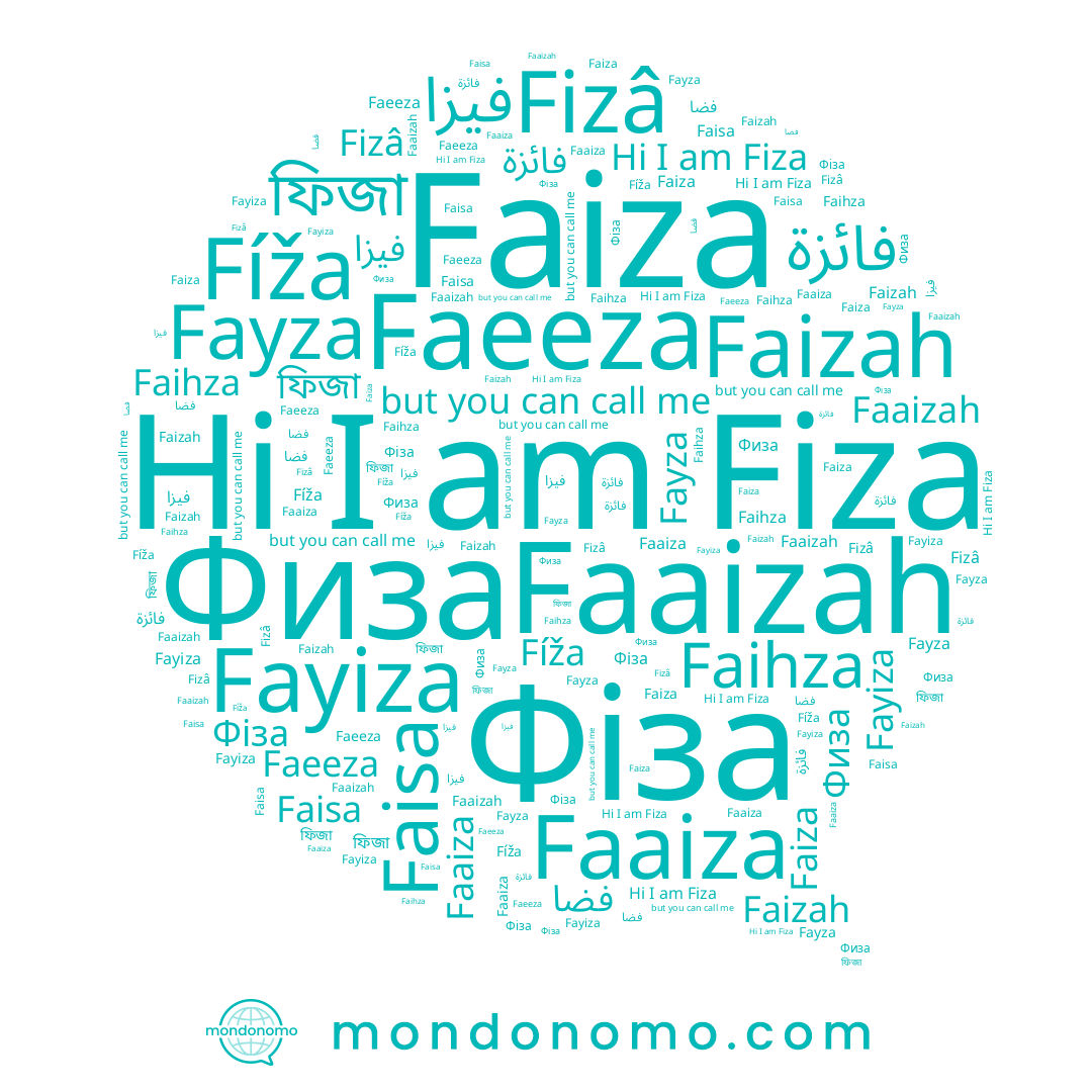 name فائزة, name Faaizah, name Fayiza, name Faeeza, name Faizah, name Faihza, name Фіза, name Fíža, name Fizâ, name Faiza, name Fiza, name Физа, name Fayza, name Faisa, name Faaiza