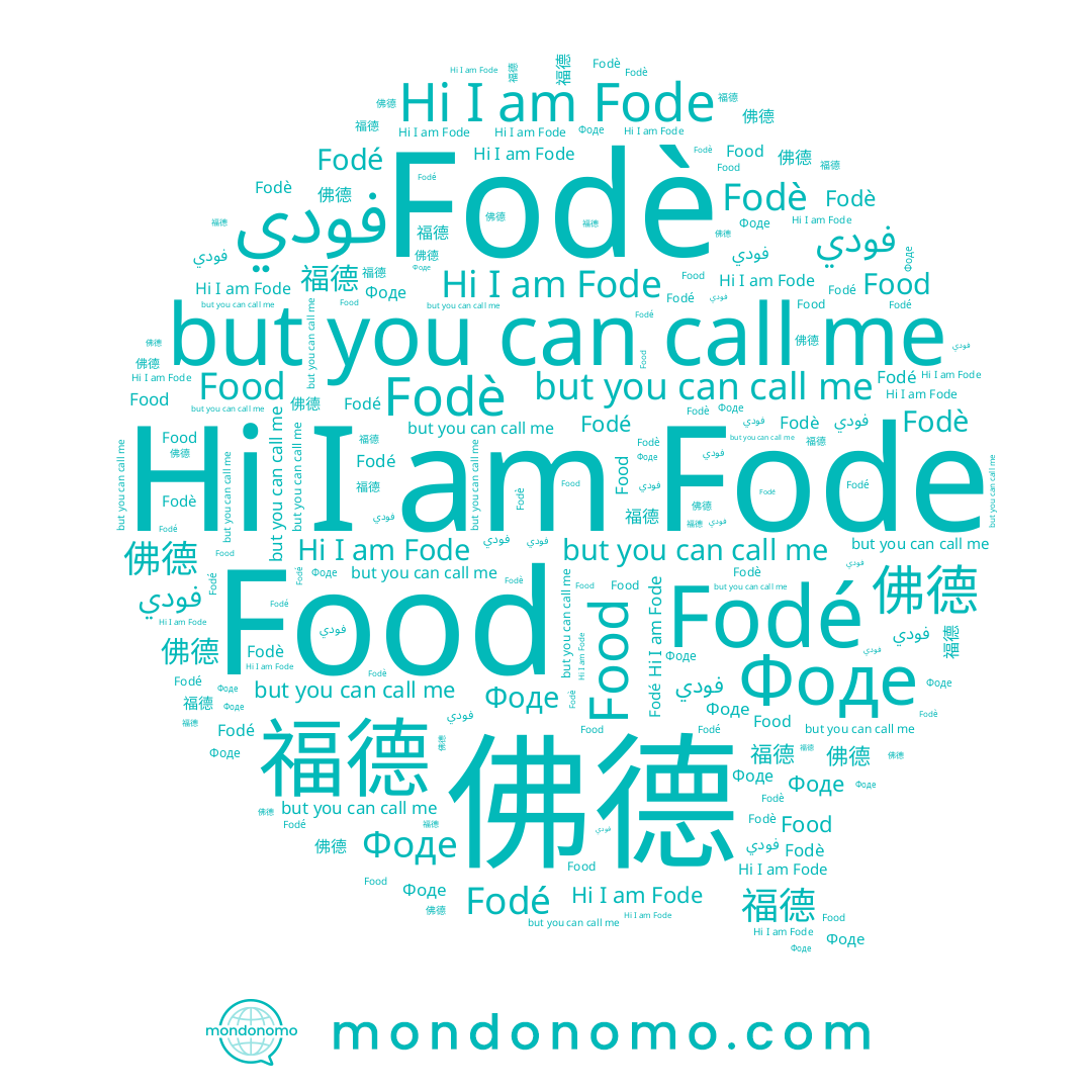 name Fodè, name فودي, name 佛德, name 福德, name Fodé, name Fode, name Фоде