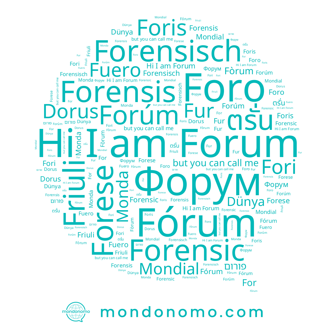 name Dünya, name Foro, name Dorus, name Foris, name Fuero, name ตรั่น, name For, name Monda, name Fori, name Forúm, name Forese, name Forum, name Fur