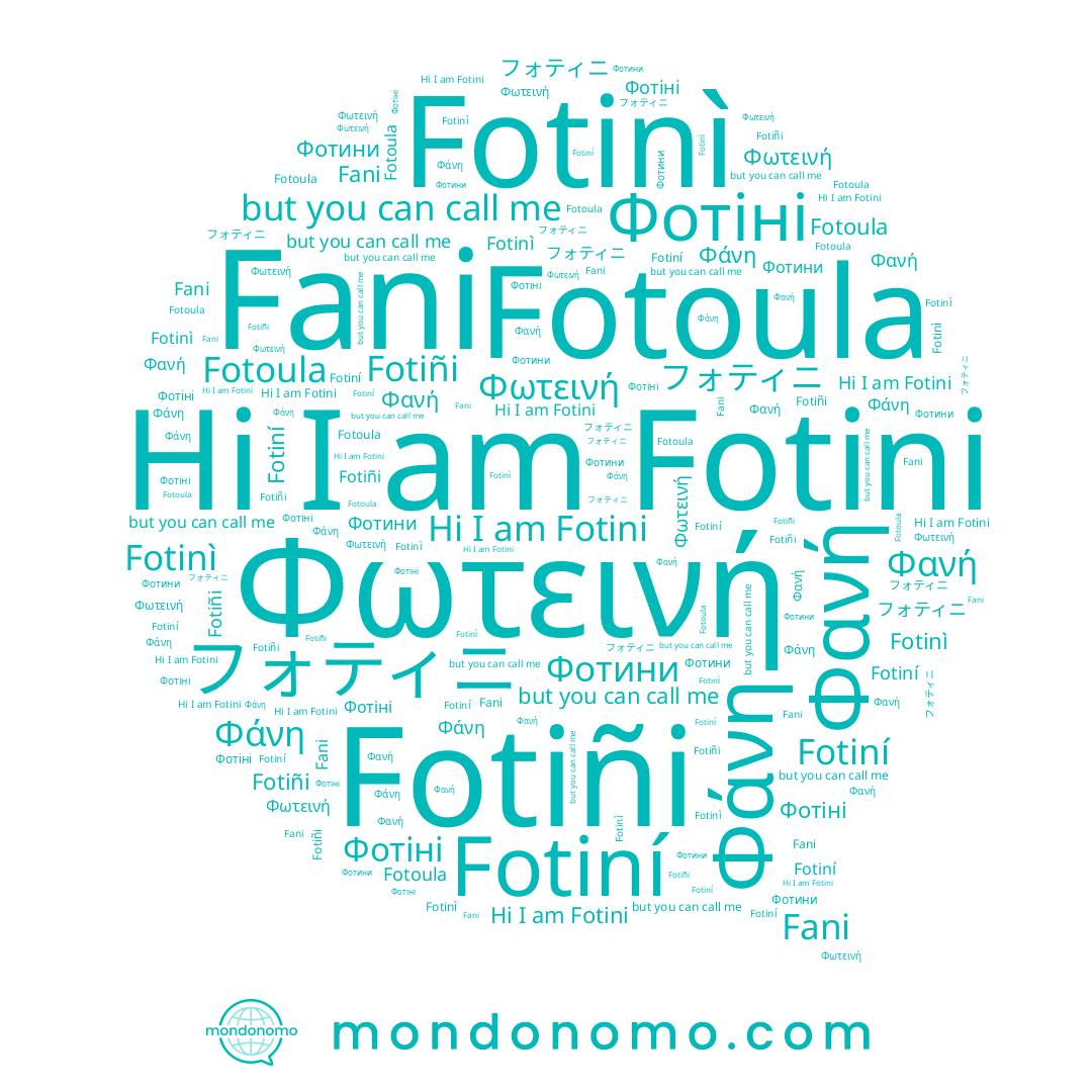 name Фотіні, name フォティニ, name Φανή, name Fotinì, name Fotiñi, name Фотини, name Fotiní, name Φάνη, name Fotoula, name Fani, name Φωτεινή, name Fotini