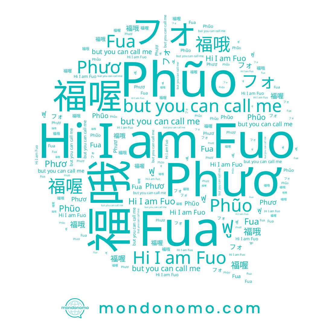 name Fuo, name フォ, name 福喔, name Fua, name 福哦, name Phũo, name Phươ, name ฟู