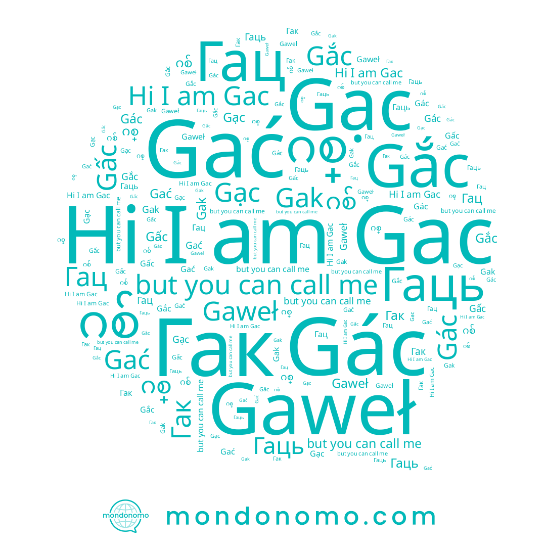 name Gak, name ဂစ္, name Gac, name Gắc, name Gác, name Gać, name Гац, name Гаць, name Gạc, name Гак, name ဂစ်, name Gaweł