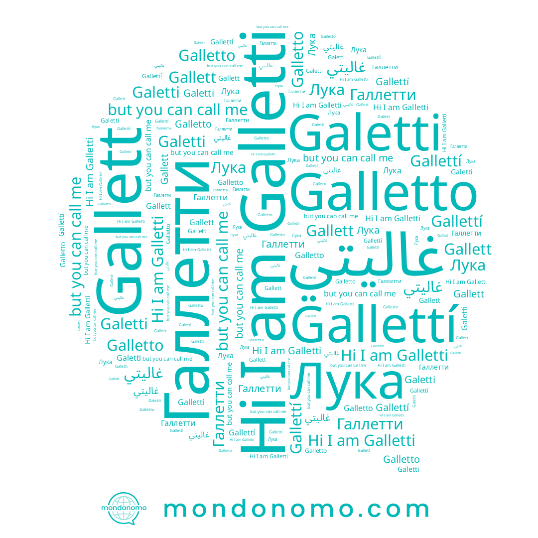 name Galletto, name غاليتي, name Galletti, name Galetti, name Галлетти, name Gallett, name Gallettí