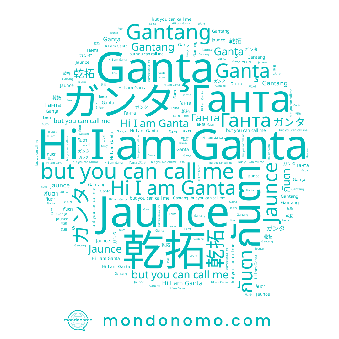 name Jaunce, name Gantang, name กันตา, name ガンタ, name 乾闼, name Ganţa, name 乾拓, name Ganta, name Ганта
