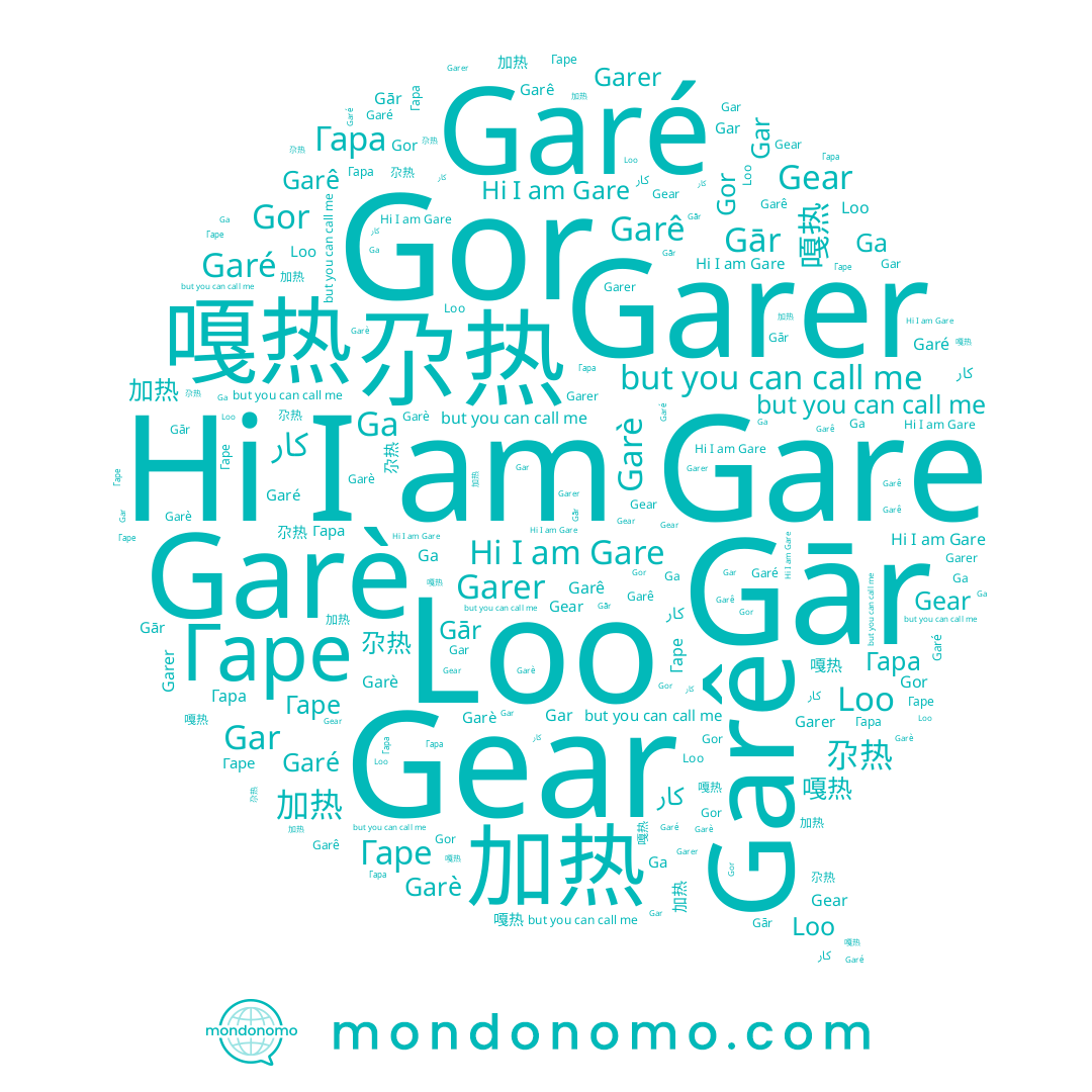 name Garè, name Gār, name Ga, name 尕热, name Garer, name Гара, name كار, name 嘎热, name Gar, name Garé, name Гаре, name Gare, name Gear, name Gor, name Garê, name 加热, name Loo