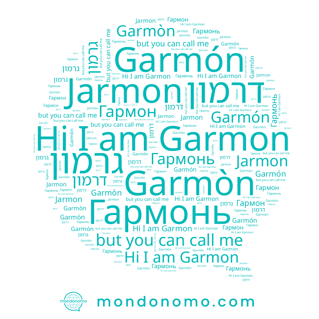 name Garmòn, name Гармон, name Garmon, name Jarmon, name Гармонь, name Garmón