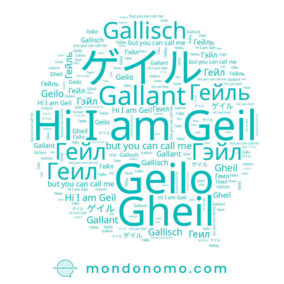 name Гейл, name Geilo, name Gallisch, name ゲイル, name Гэйл, name Гейль, name Gallant, name Gheil, name Geil, name Геил