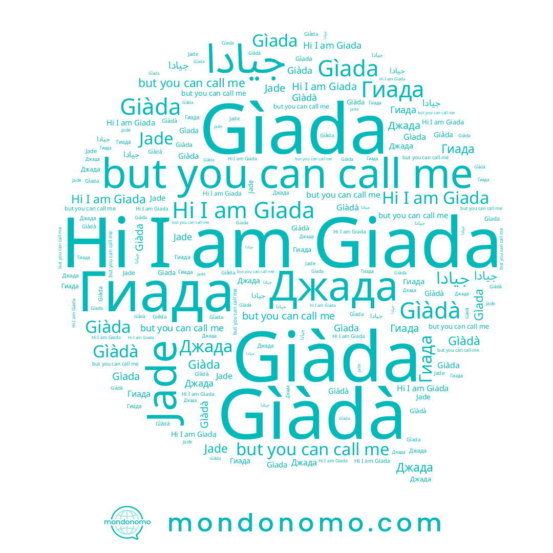 name Гиада, name Jade, name Джада, name Gìada, name جيادا, name Gìàdà, name Giada, name Giàda