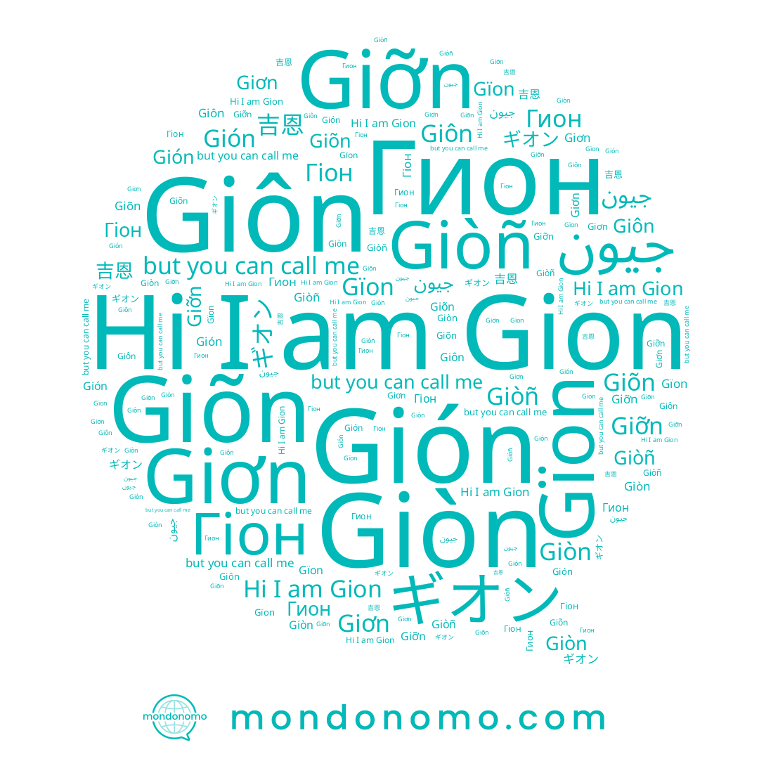 name ギオン, name غيون, name Gïon, name Giỡn, name Гион, name Gion, name 吉恩, name Giơn, name جيون, name Giòñ, name Giòn, name Giõn, name Гіон, name Gión, name Giôn