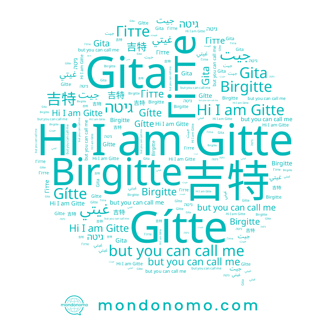 name Gita, name Гітте, name Gitte, name 吉特, name غيتي, name גיטה, name Gítte, name Birgitte