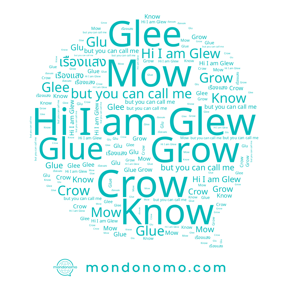 name Mow, name Grow, name เรืองแสง, name Glue, name Glew, name Glee, name Crow