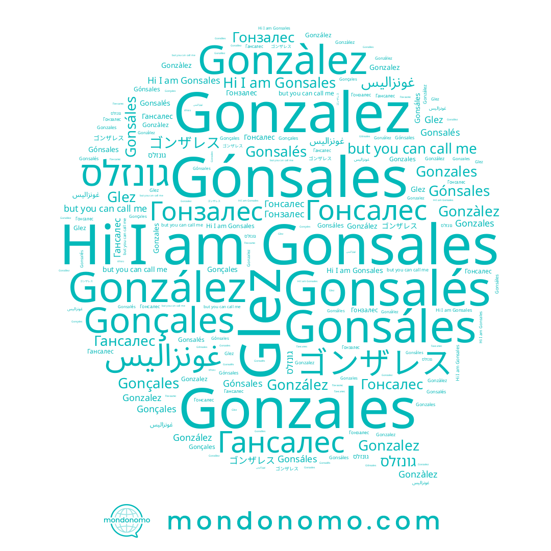 name Gonsáles, name ゴンザレス, name غونزاليس, name Glez, name גונזלס, name Гансалес, name Gonzàlez, name Gonsales, name Gónsales, name Гонсалес, name Gonsalés, name González, name Gonçales, name Gonzales, name Gonzalez